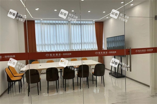 梧州悦玖医疗美容洽谈区图.jpg