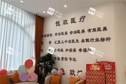 梧州悦玖医疗美容等候区图.jpg