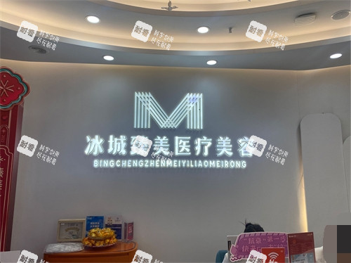哈尔滨臻美整形门诊部品牌墙.jpg