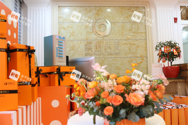 珠海缤丽医疗美容室内一角.JPG 珠海缤丽医疗美容室内一角.JPG
