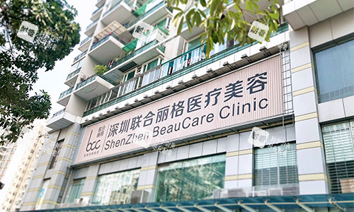 深圳联合丽格整形室外门头.jpg