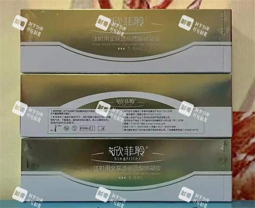 欣菲聆玻尿酸材料图照片.jpg 欣菲聆玻尿酸材料图照片.jpg