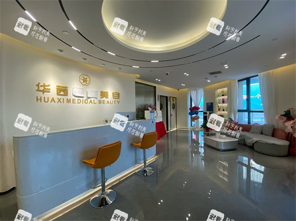 新疆乌鲁木齐华茜医美前台.jpg 新疆乌鲁木齐华茜医美前台.jpg