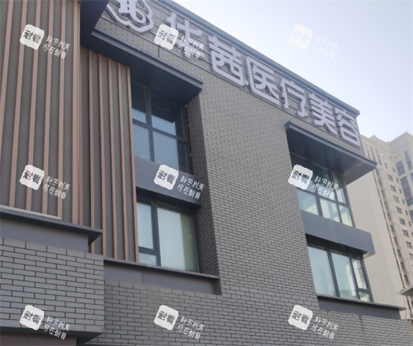 新疆乌鲁木齐华茜医美外景.jpg 新疆乌鲁木齐华茜医美外景.jpg