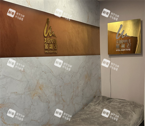 韩国healiv皮肤科新沙店治疗室.jpg 韩国healiv皮肤科新沙店治疗室.jpg