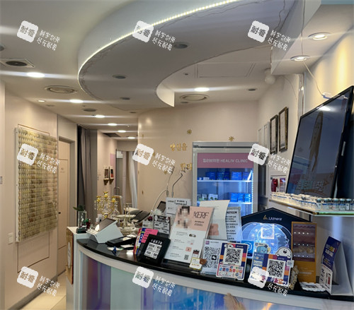 韩国healiv皮肤科新沙店前台.jpg 韩国healiv皮肤科新沙店前台.jpg