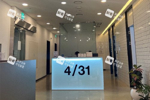 韩国431整形医院导诊台.JPG 韩国431整形医院导诊台.JPG