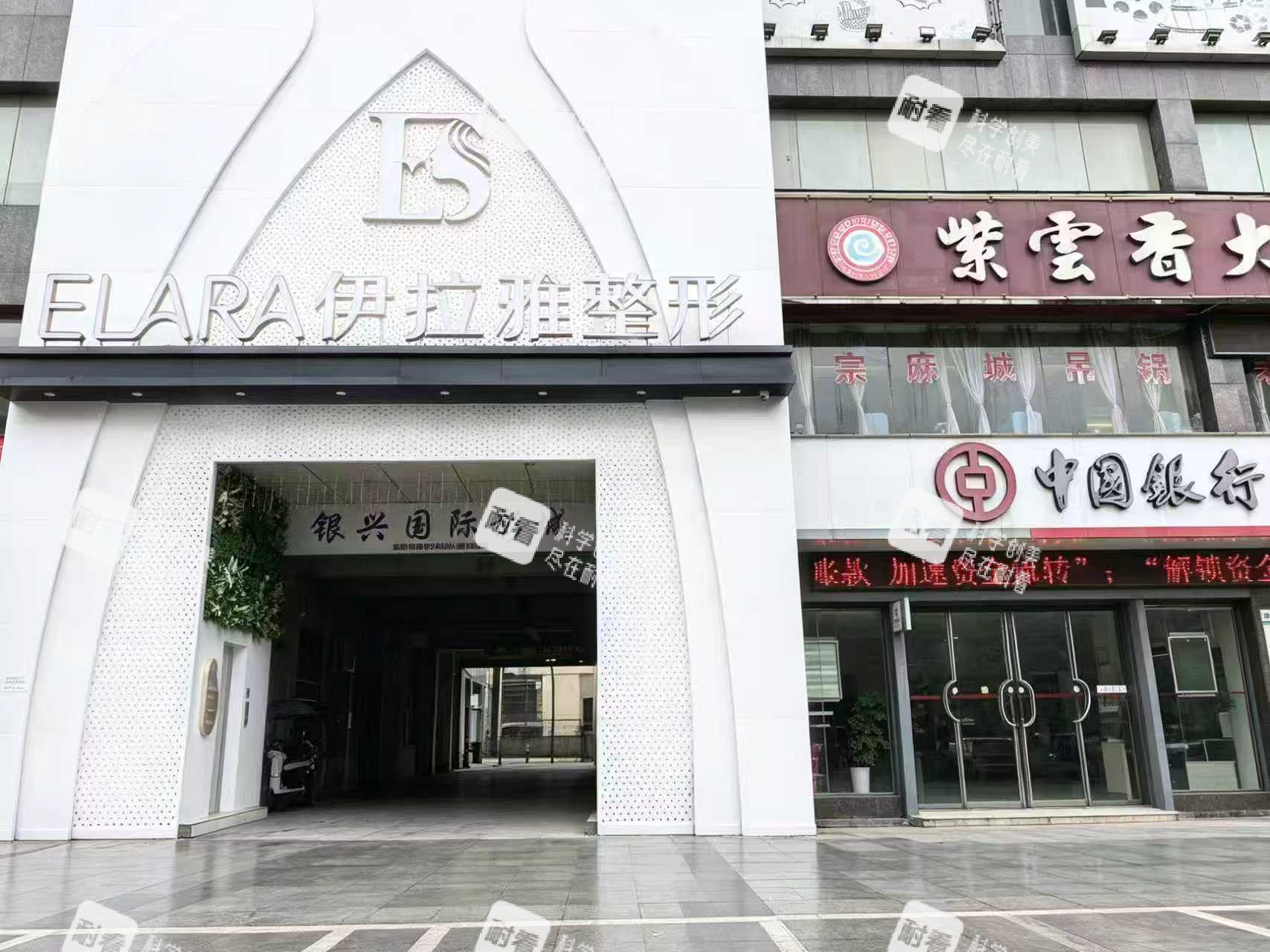 湖北黄冈红安伊拉雅医疗美容外景.jpg 湖北黄冈红安伊拉雅医疗美容外景.jpg