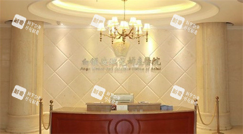 合肥白领安琪儿妇产医院.jpg 合肥白领安琪儿妇产医院.jpg