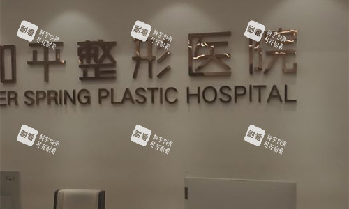 温州和平整形医院隆胸安全吗？陈炳伟专利技术加持，形体比例审美重构，真实案例参考