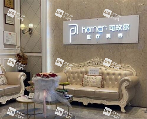 东莞可玫尔医疗美容环境一角.jpg 东莞可玫尔医疗美容环境一角.jpg