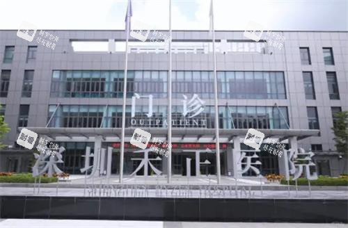 深圳禾正医院门头图.png 深圳禾正医院门头图.png