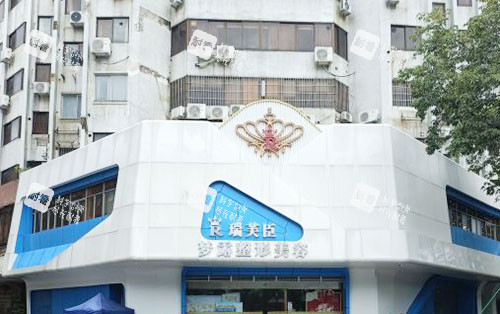 佛山梦露医疗美容外景招牌图.jpg 佛山梦露医疗美容外景招牌图.jpg