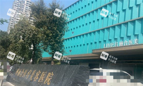 广州丽合医疗美容外观.jpg 广州丽合医疗美容外观.jpg