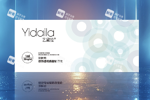 艺黛拉玻尿酸1ml.webp.png 艺黛拉玻尿酸1ml.webp.png