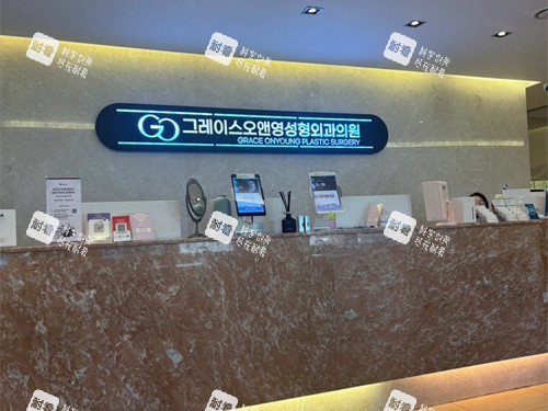 格瑞丝噢爱美整形外科前台.JPG 格瑞丝噢爱美整形外科前台.JPG