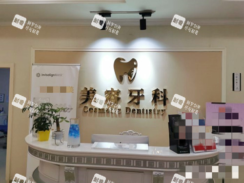 杭州维多利亚口腔前台.jpg