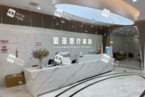 北京金圣整形前台区域.jpg 北京金圣整形前台区域.jpg
