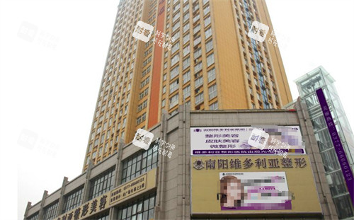 南阳维多利亚医疗美容外景图.jpg