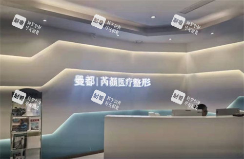 东营芮颜医疗美容前台图片.jpg