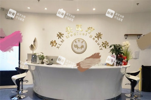 北京杏林美医疗美容口腔门诊部前台.jpg 北京杏林美医疗美容口腔门诊部前台.jpg