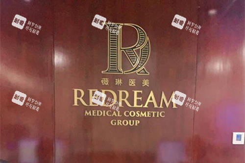 北京薇琳医疗美容医院品牌LOGO.jpg 北京薇琳医疗美容医院品牌LOGO.jpg