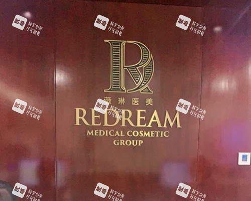 北京薇琳医疗美容医院招牌示意图.jpg 北京薇琳医疗美容医院招牌示意图.jpg