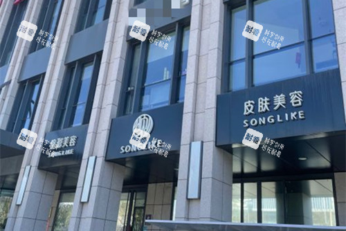 北京颂仪医疗美容皮肤美容外部环境图.jpg 北京颂仪医疗美容皮肤美容外部环境图.jpg
