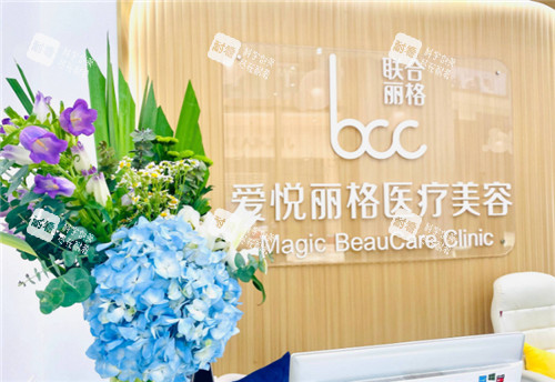 北京爱悦丽格医疗美容前台环境.jpg 北京爱悦丽格医疗美容前台环境.jpg