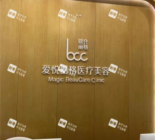北京爱悦丽格整形前台环境示意图.jpg 北京爱悦丽格整形前台环境示意图.jpg