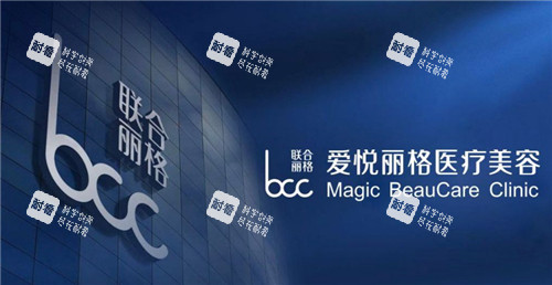 北京爱悦丽格医疗美容logo.jpg 北京爱悦丽格医疗美容logo.jpg