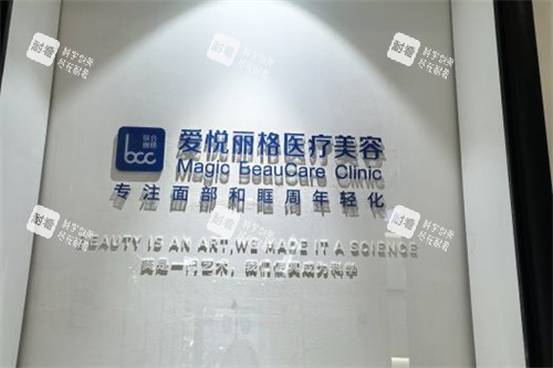 北京爱悦丽格专注领域.jpg 北京爱悦丽格专注领域.jpg