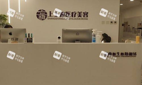 北京上上相医疗美容的前台.jpg 北京上上相医疗美容的前台.jpg