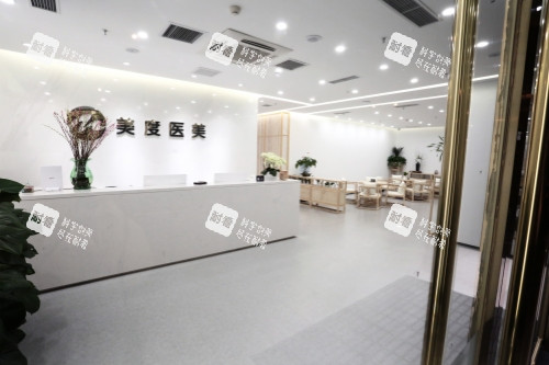 北京美度医疗美容医院导诊台.jpg 北京美度医疗美容医院导诊台.jpg