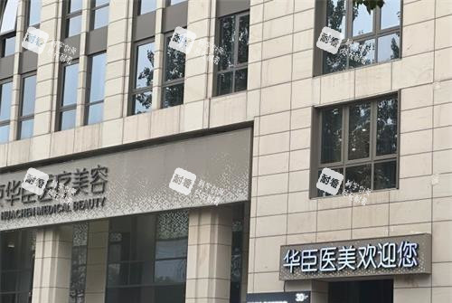北京华臣医疗美容外观恩替.jpg 北京华臣医疗美容外观恩替.jpg