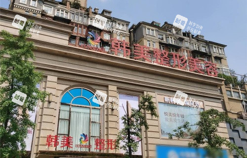 宜宾韩美整形门头示意图.jpg 宜宾韩美整形门头示意图.jpg