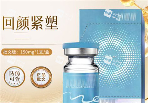 回颜臻童颜填充针剂.jpg 回颜臻童颜填充针剂.jpg