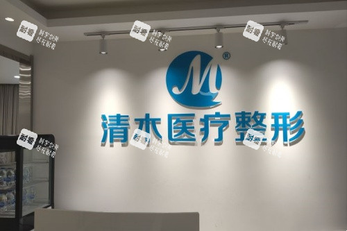 北京清木整形logo.jpg 北京清木整形logo.jpg