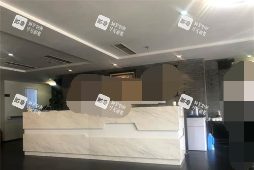 北京中圣颐安医院前台.jpg 北京中圣颐安医院前台.jpg