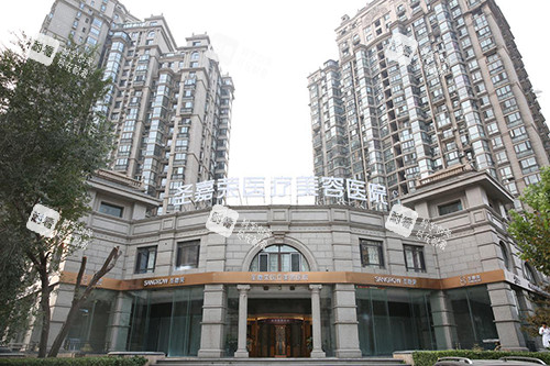 北京圣嘉荣医疗美容医院外观.jpg