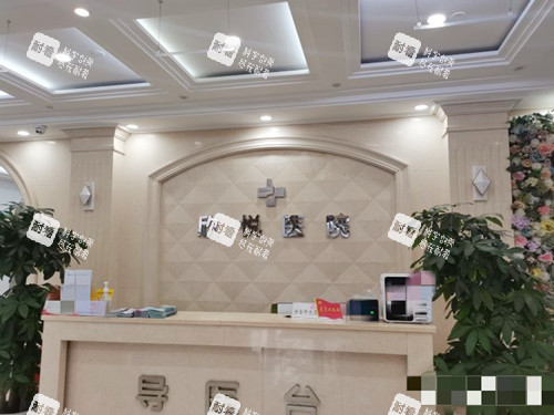 武汉欣悦整形美容医院前台处.jpg 武汉欣悦整形美容医院前台处.jpg