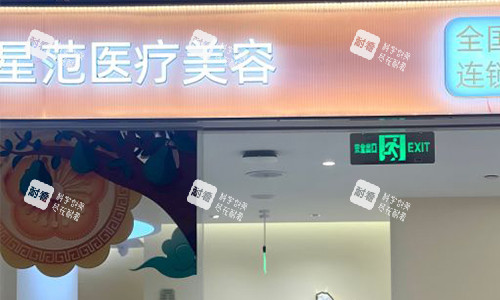 北京丰科星范门头.jpg 北京丰科星范门头.jpg