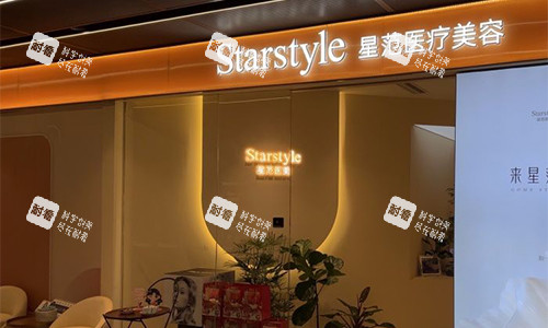 北京丰科星范整形门头图.jpg 北京丰科星范整形门头图.jpg