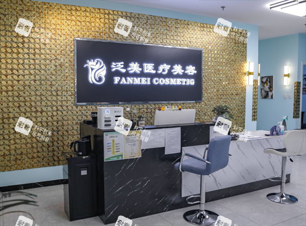北京泛美医疗美容前台图.png 北京泛美医疗美容前台图.png