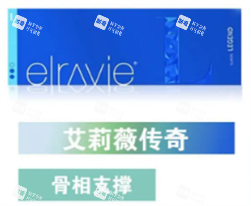 艾莉薇传奇玻尿酸包装.jpg 艾莉薇传奇玻尿酸包装.jpg