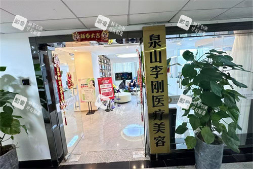 徐州李刚整形入门处.jpg 徐州李刚整形入门处.jpg