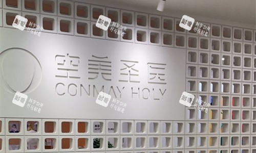 北京空美圣医整形休息区.jpg 北京空美圣医整形休息区.jpg