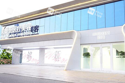 北京美媛荟医疗美容外观图.jpg