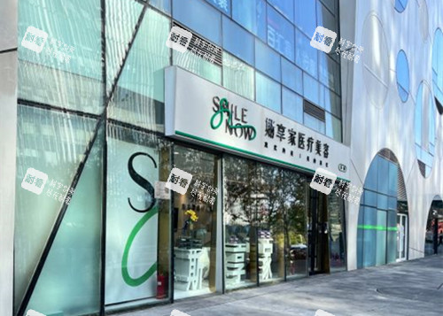 北京斯享家医疗美容门头外景示意图.jpg 北京斯享家医疗美容门头外景示意图.jpg