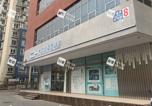 北京成好整形外部门头环境.jpg 北京成好整形外部门头环境.jpg